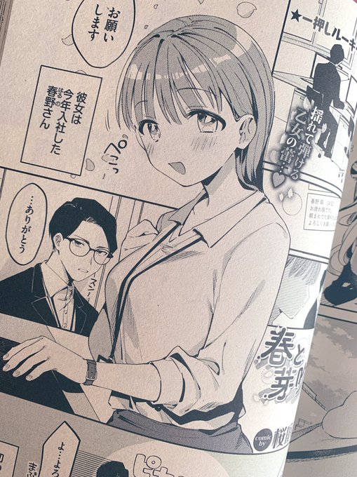 紙のやなはる…かわいい… 