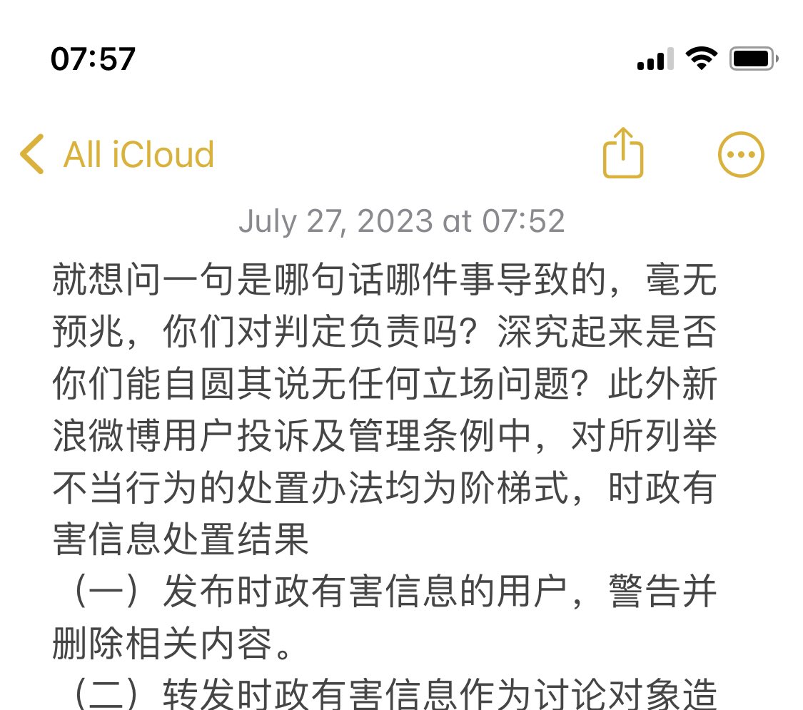Joyouyoup's tweet photo. 昨天在互联网投诉平台提交了投诉，今早上在微博自己的平台第三次提起申诉，已经用上威胁了🤣 https://t.co/CGeinZPaoA