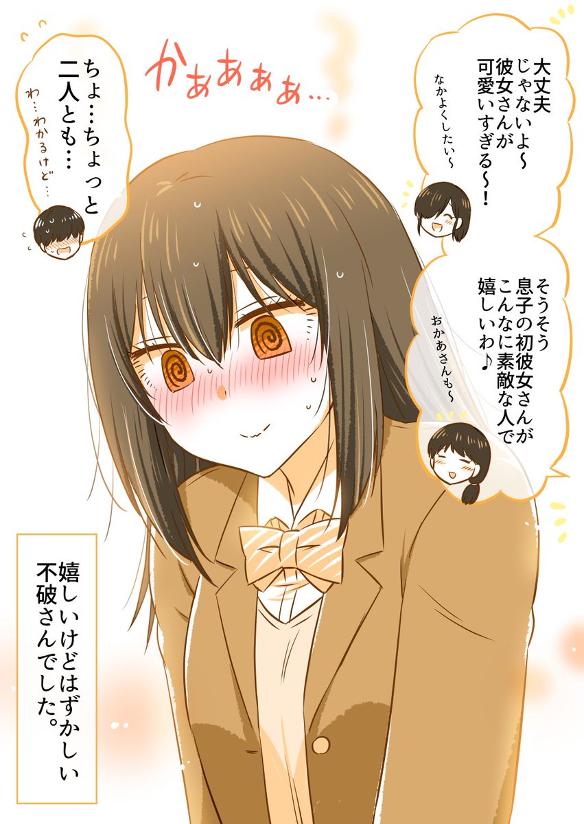 褒められすぎて赤面しまくる不破さん✨ https://t.co/HZehxjz1Re 