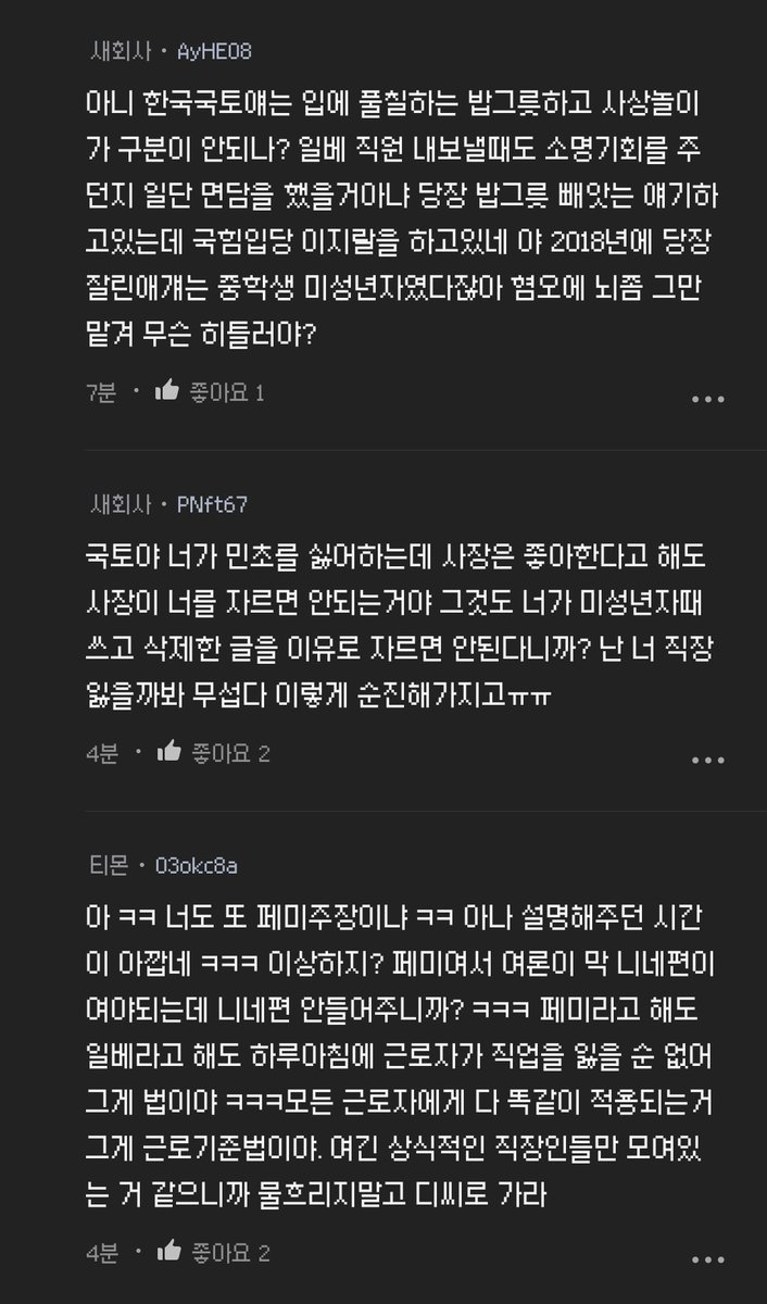 ㅋㅋㅋ출근길에 보는데 국토공사 아저씨 시원하게 뚜까맞고잇음 저아저씨 출근이 아니고 응급실 가야되는거아님? ㅠㅠ