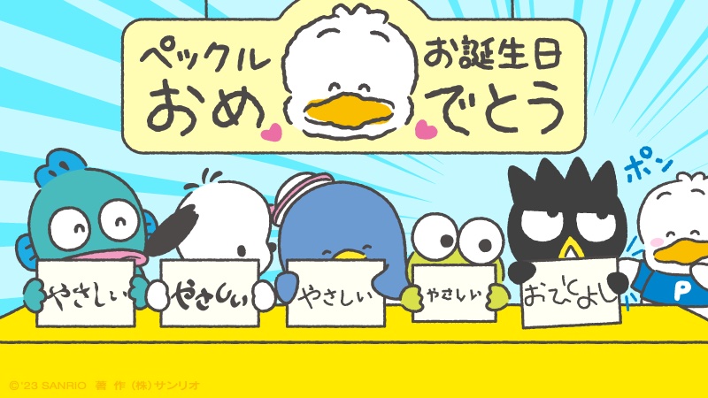 やさしい!やさしい!やさしい!やさしい!」 ばつ丸「おひとよし!おー