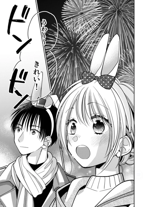マンガparkにて「トナリはなにを食う人ぞ ほろよい』58杯目③更新されています。夢の国回ラストです!どうぞよろしくお願い致します〜🐰
https://t.co/ku9ENFlqB1 