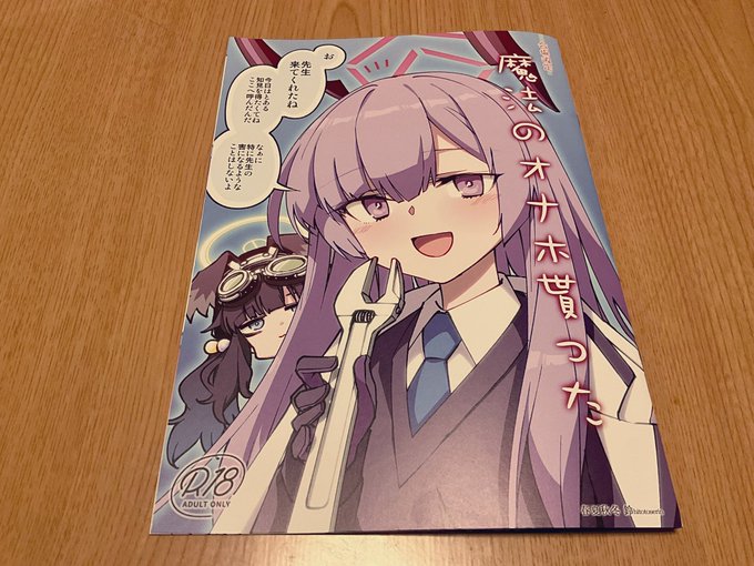 会場限定超薄い本届いた!ちゃんと本になってる!🥰
お楽しみに‼️ 