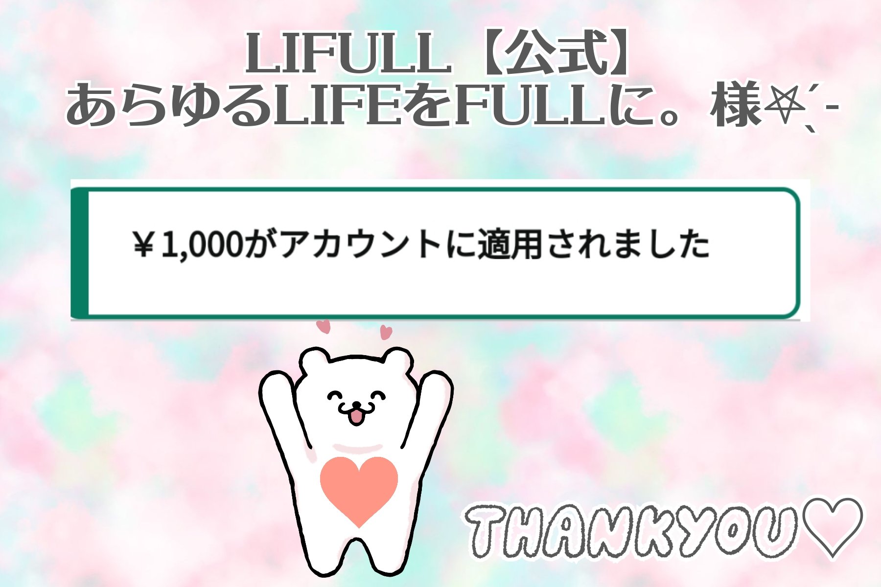 ''☛Thank you ☚″