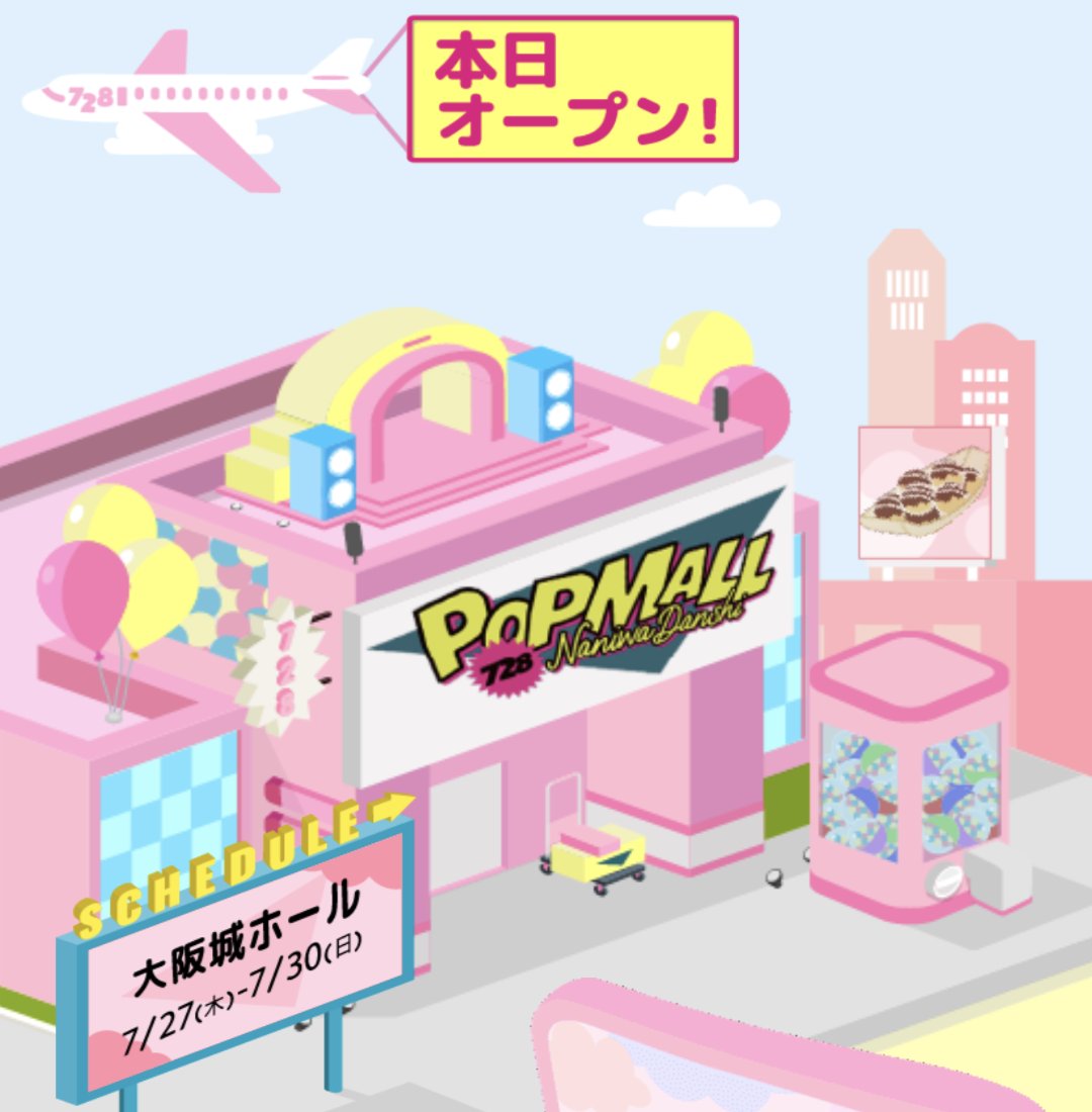 papergrey's tweet photo. POPMALL opens its doors today! May all 44 concerts go smoothly with no injuries or mishaps
#なにわ男子LIVETOUR2023POPMALL https://t.co/u4fpgYB2ny