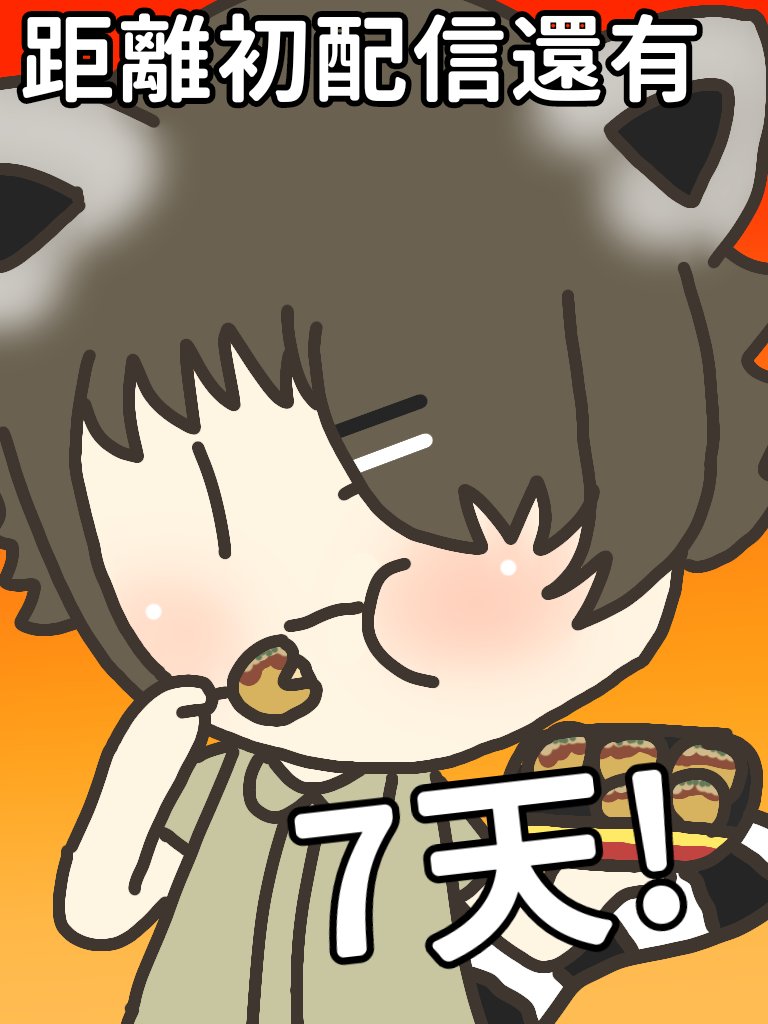hi_ruha's tweet photo. 距離初配信還有7️⃣天！
希望大家可以幫我點個心❤和轉推🙏
初配信連結:
https://t.co/jcfYvry0oq
#初配信 #Vtuber #香港VTuber #hkvtuber #粵語VTuber  #新人Vtuber #擴散希望 https://t.co/WnFcClGdR5