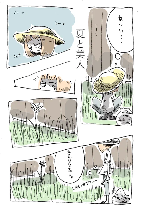 暑い暑い1日になりそうなので再掲 
