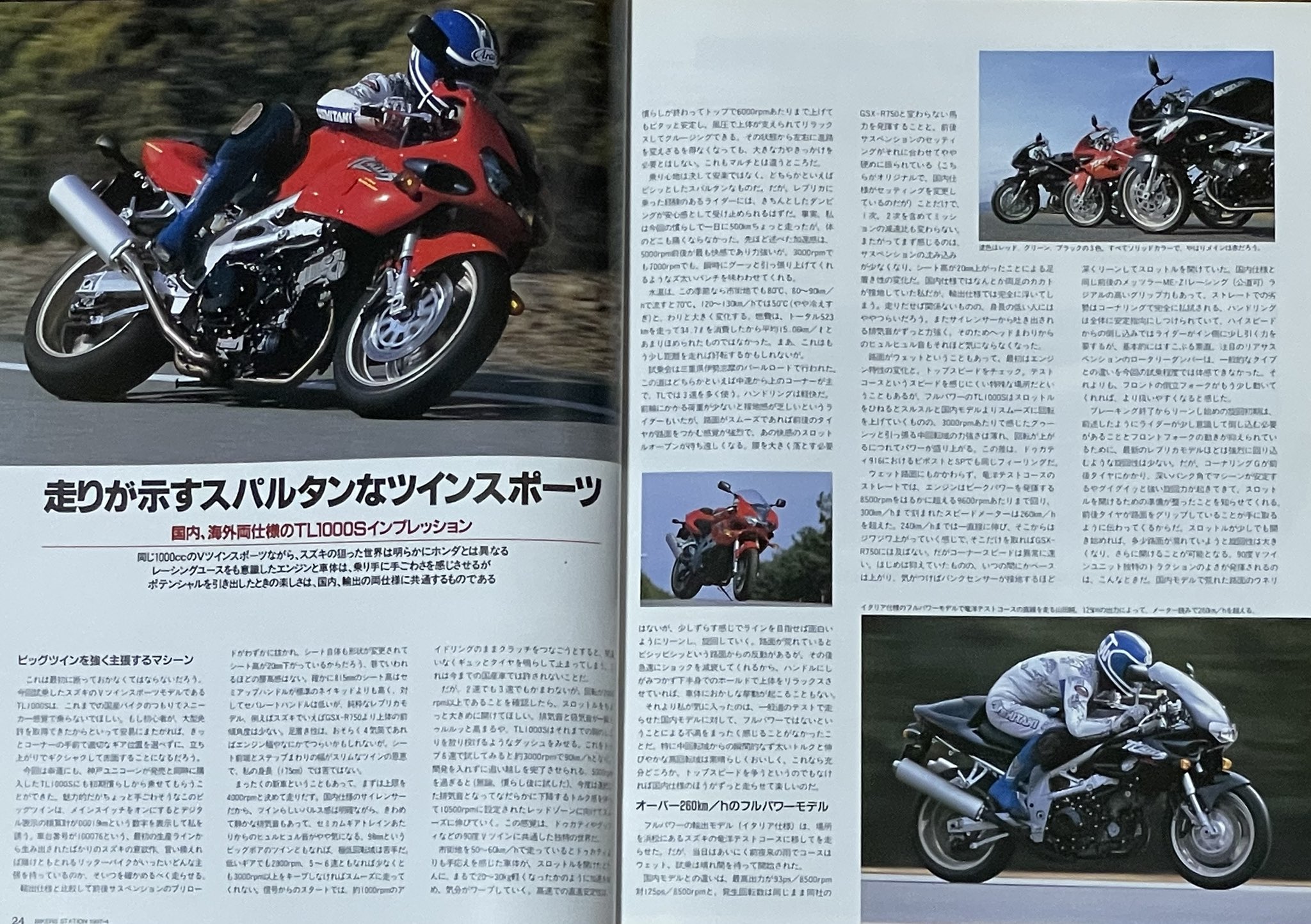 バイカーズステーション Bikers Station」2019年10月号は8月30日発売。 - 株式会社