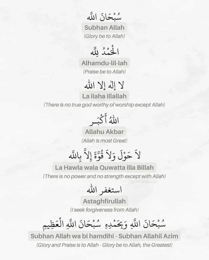 الباقيات الصالحات، ريتويت لعلها تشفع لك ♡.