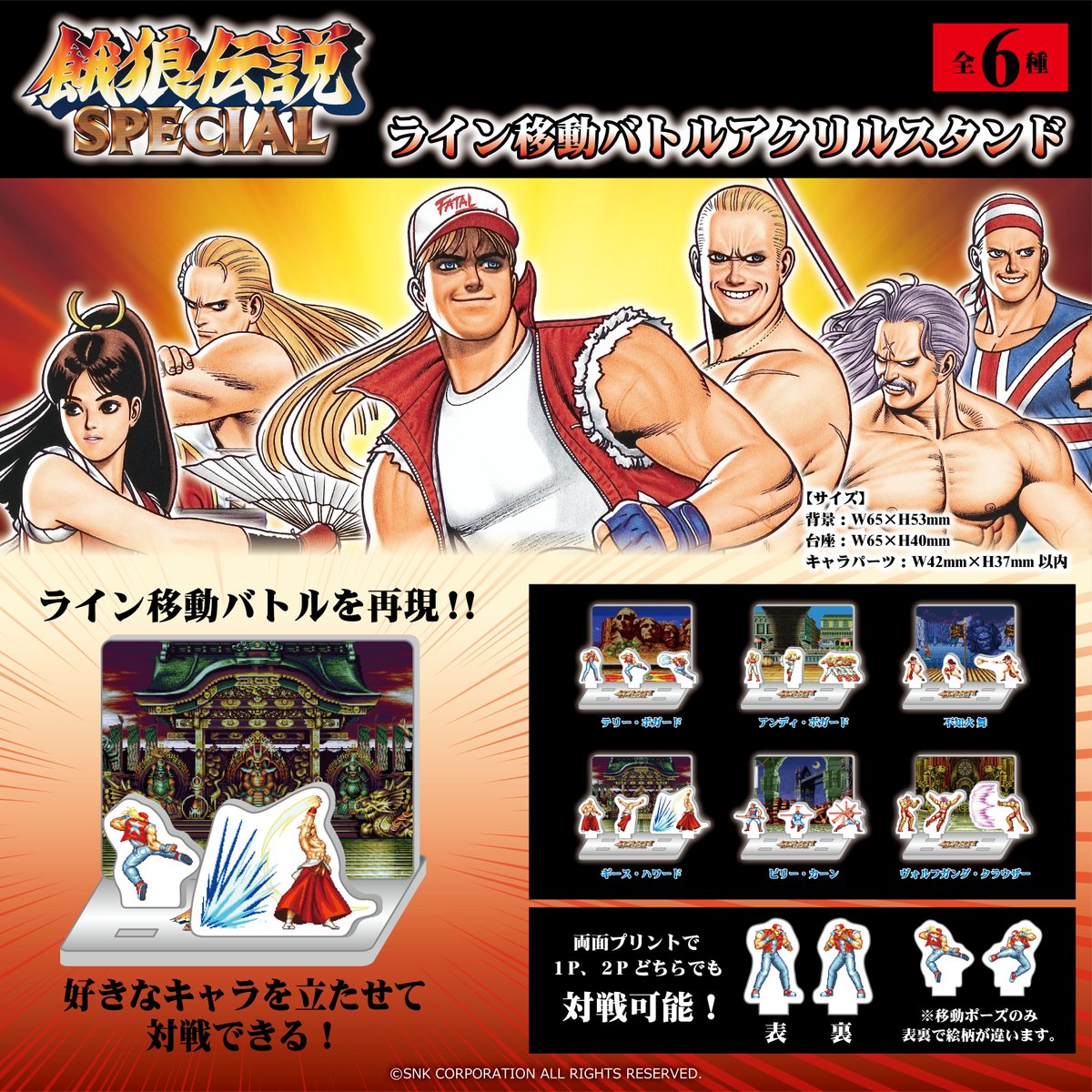SNK】 貴重なアクリルスタンド 八神庵の「このままでは終わらんぞー