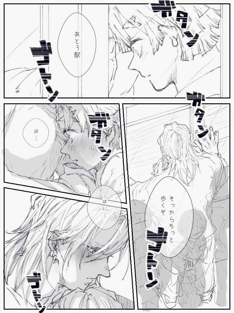 初めてのお泊まり💎⚡️ 