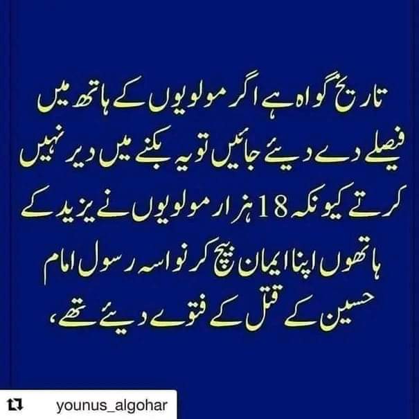 RafaqatAli1972's tweet photo. Between 18000 to 20000 Mullahs gave fatwas of #Kuffer &amp; compulsory death sentence against Imam Hussain AS knowing well that he was the Grandson of #Prophet #Muhammad SAW &amp; son of Bibi Fatima AS &amp; Maula #Ali AS https://t.co/mUXmKxxZ6V #ImamMehdi #ImamMahdi #ImamHussain https://t.co/4R3KjLFMzY