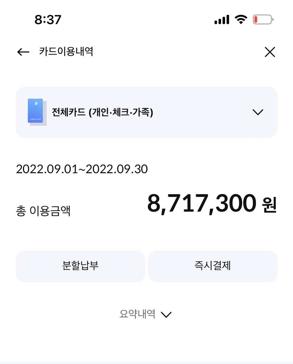 ararlllyyy's tweet photo. 남의 카드로 세븐틴 김민규 보러 다니고 남 신불자 만들어놓고 내 돈은 언제 줄거야?
@BITBYBIT_JK

#세븐틴 #김민규 #민규 #멍구 #엑소 #오세훈 #삼김이 #방탄소년단 #정국 #빗바빗 https://t.co/3Ag6vWf6wt