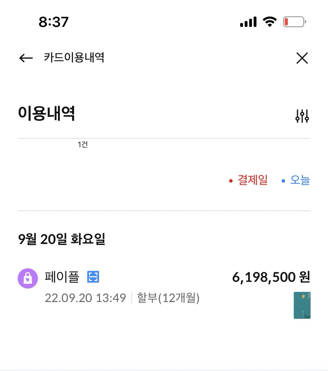ararlllyyy's tweet photo. 남의 카드로 세븐틴 김민규 보러 다니고 남 신불자 만들어놓고 내 돈은 언제 줄거야?
@BITBYBIT_JK

#세븐틴 #김민규 #민규 #멍구 #엑소 #오세훈 #삼김이 #방탄소년단 #정국 #빗바빗 https://t.co/3Ag6vWf6wt