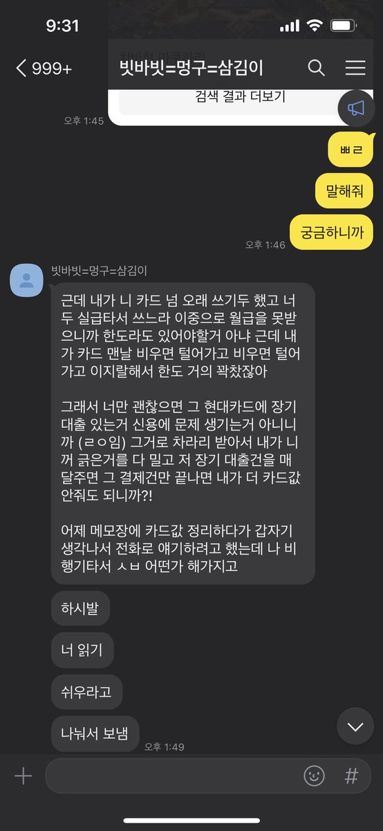 ararlllyyy's tweet photo. 남의 카드로 세븐틴 김민규 보러 다니고 남 신불자 만들어놓고 내 돈은 언제 줄거야?
@BITBYBIT_JK

#세븐틴 #김민규 #민규 #멍구 #엑소 #오세훈 #삼김이 #방탄소년단 #정국 #빗바빗 https://t.co/3Ag6vWf6wt