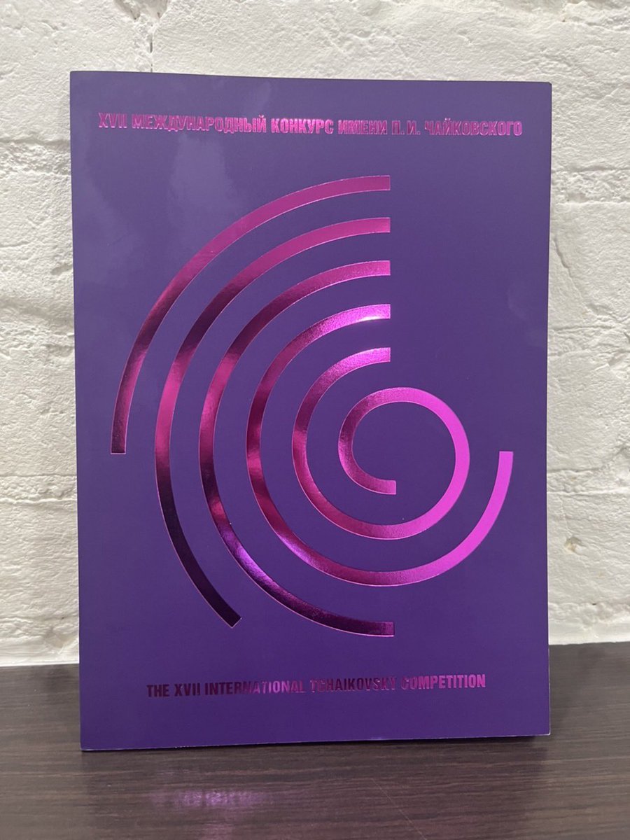 【ご報告】
第17回チャイコフスキー国際コンクールですが、閉幕後に事務局からご連絡があり、セミファイナリストから選出される、ベストコンテスタントという特別賞をいただけることになったこと、ご報告させていただきます。