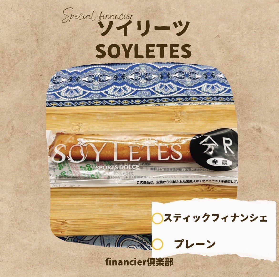 フィナンシェ※プロフを見てくださいページ フィナンシェ倶楽部【公式】 (@financier_club) / X