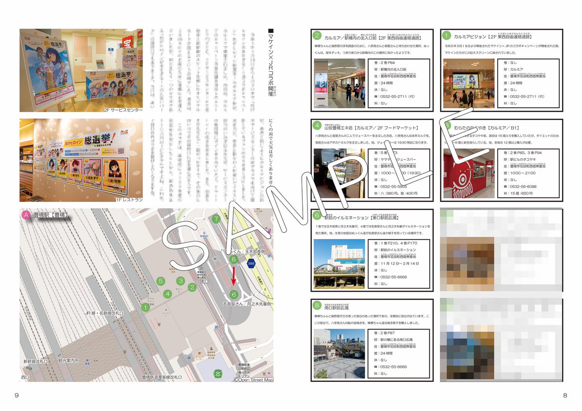 C102 告知】MAKEINE walker 負けヒロインが多すぎる！聖地めぐりガイド