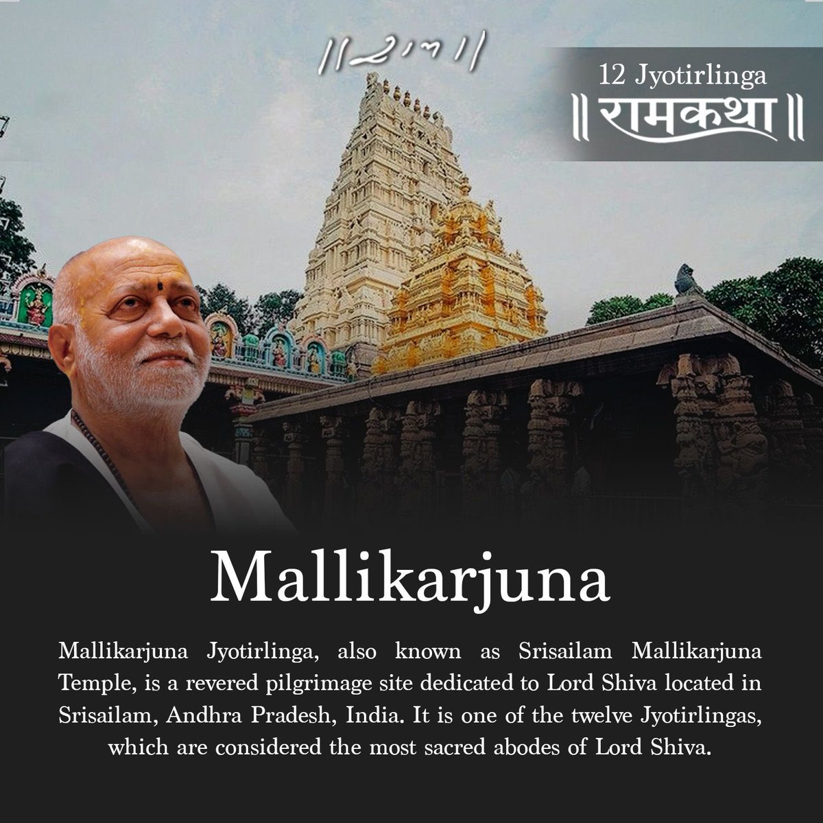 MorariBapu_'s tweet photo. || Manas Navso (Dwadash Jyotirling) ||

DAY 4: Katha 900 - Mallikarjuna Jyotirling, Andhra Pradesh, India

Dates: 22nd July to 8th August 2023

© 2023 Shree Chitrakutdham Trust - All rights reserved

#MorariBapu12Jyotirling #RamKatha12Jyotirling https://t.co/vLcTQazmL0