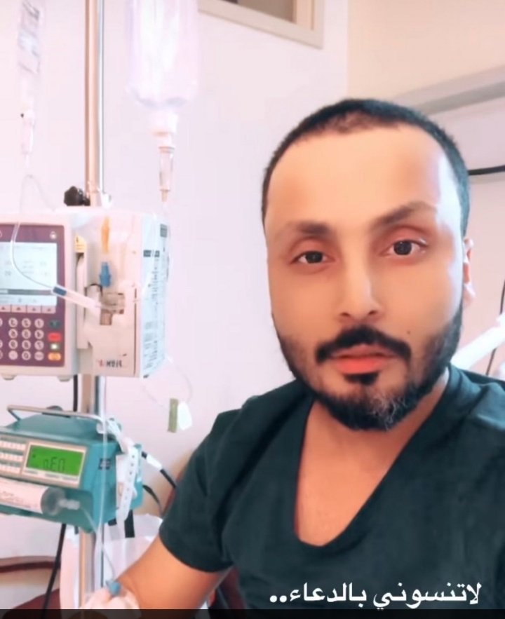 #عدنان_الميمني
حافظ عليه وياسين طهور بإذن الله اللهم شافعه وعافه يارب🤲