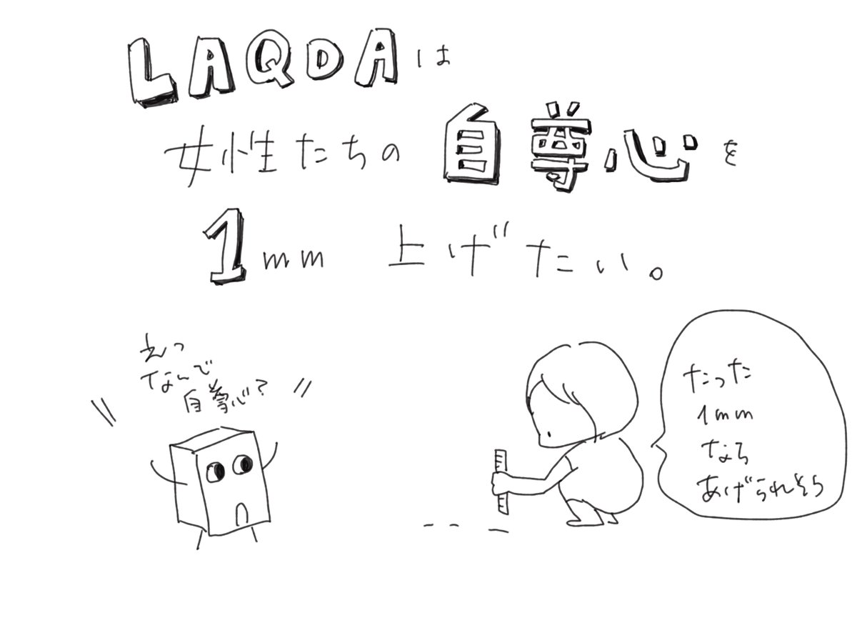 lacda7's tweet photo. わたしたちが実現したいのは、
❌ 生理用品の設置
⭕️ 生理用品を設置できる社会
です！

過去の調査結果からわかった、生理による自尊心への影響。わたしたちは、当人の自尊心を1mmあげることを目指して活動しています。

なんで生理用品？自尊心？？
というところは、今後発信していきます！ https://t.co/7tmK2TnHVT