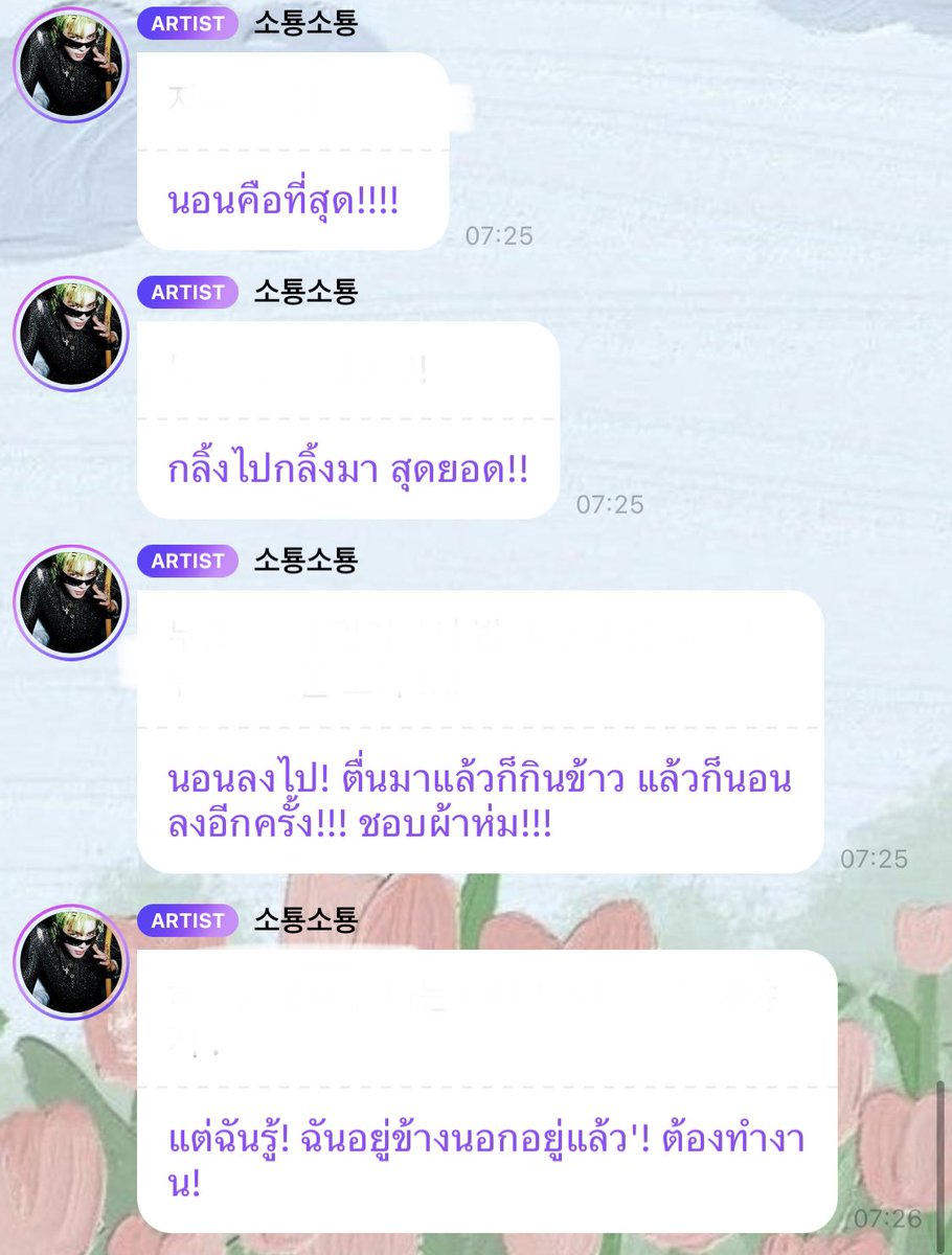 แจพลีส tweet media