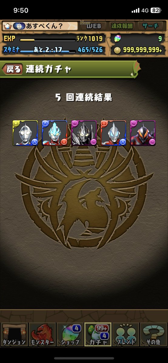 maruo_yy's tweet photo. いや引きつよ笑 https://t.co/CqqdPxKFR4