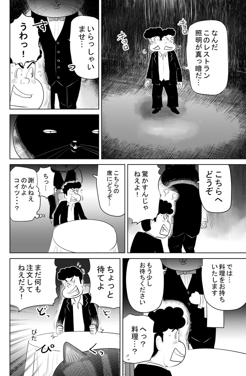 ②注文のない料理店『母の弁当』
③につづきます
どうぞよろしくお願いいたします 
