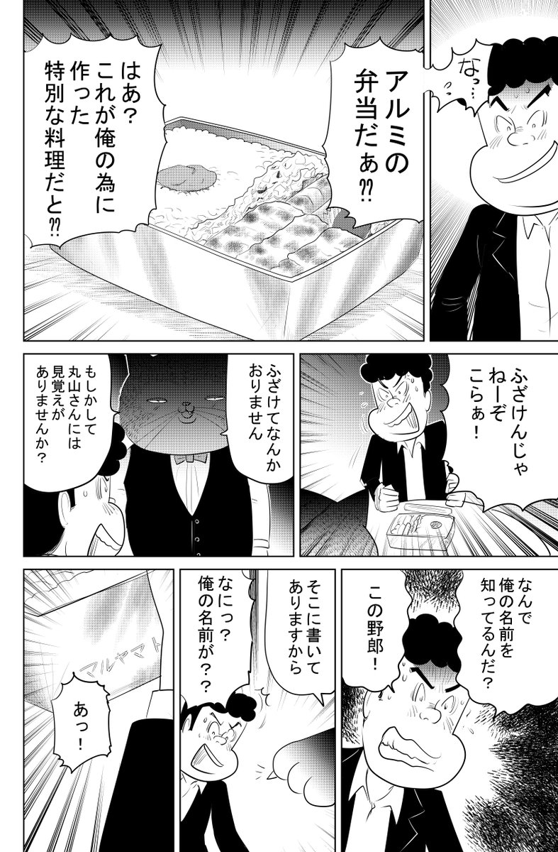 ②注文のない料理店『母の弁当』
③につづきます
どうぞよろしくお願いいたします 