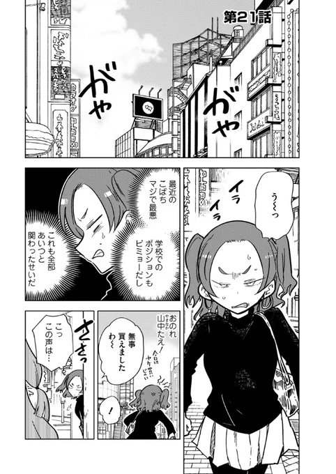 「お忍び同棲」最新話更新されました。こばちちゃんの悪巧み回です。 