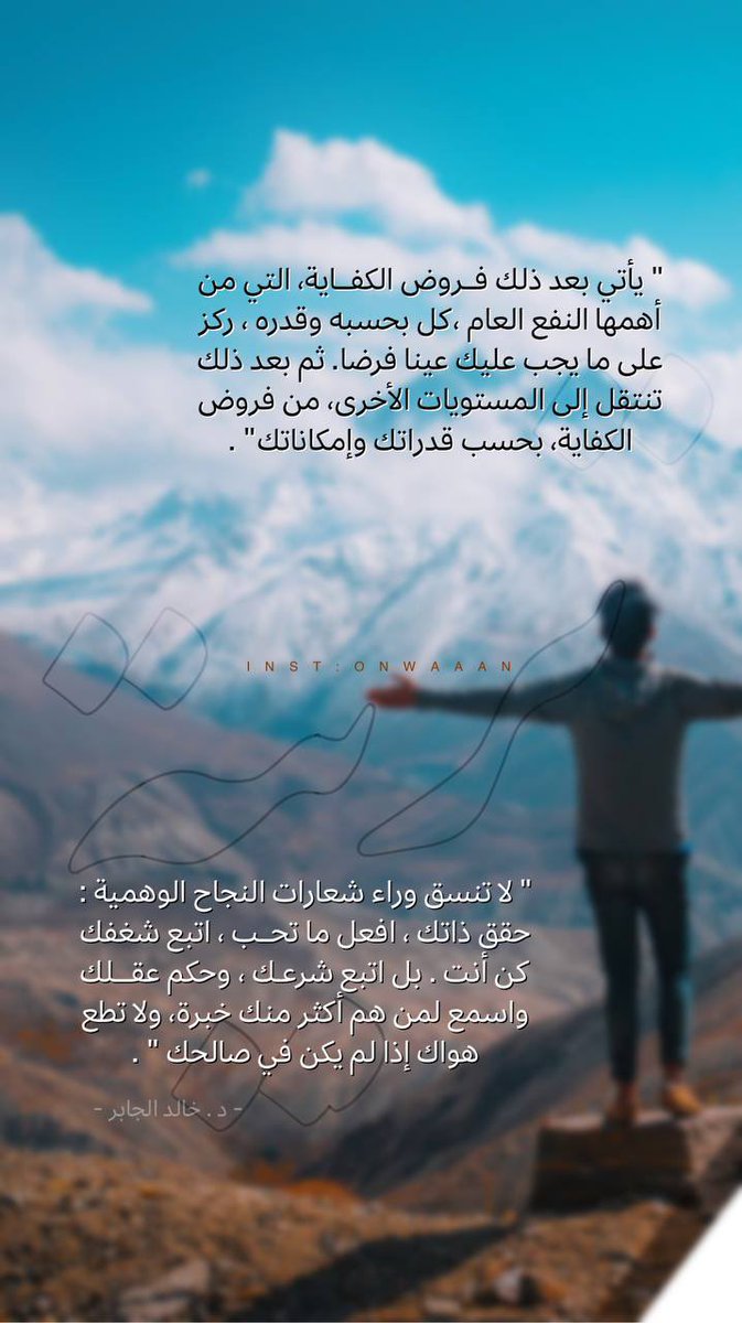 Onwaan's tweet photo. #تربّويات https://t.co/s8E3MP3w3K