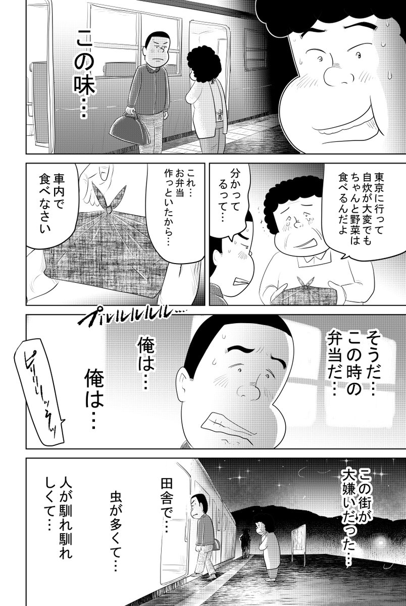 ③注文のない料理店『母の弁当』
④につづきます
どうぞよろしくお願いいたします 