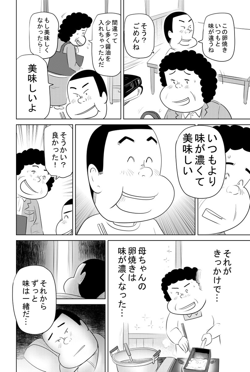 ③注文のない料理店『母の弁当』
④につづきます
どうぞよろしくお願いいたします 