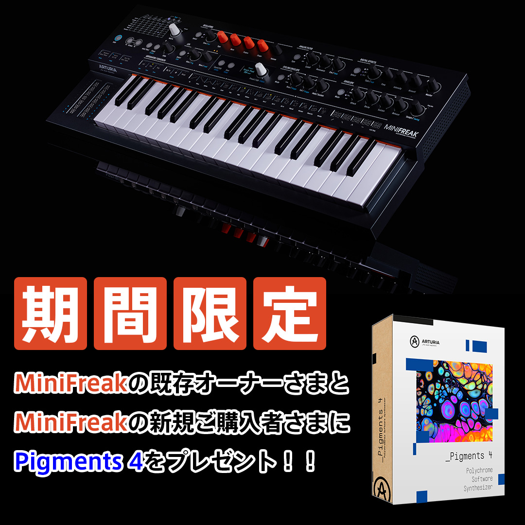 ArturiaJP's tweet photo. 🧡MiniFreakの既存オーナーさま
🧡MiniFreakの新規ご購入者さま
限定でスペシャルなお知らせがあります📣

なんと期間中にお申し込みいただいた方全員に #Arturia Pigments 4をプレゼントしちゃいます🎁

📅〆切は8月9日(水)まで

お申し込みフォームなどの詳細はこちら💁‍♀️
https://t.co/tJP4gsEoY9 https://t.co/w1o49fHEVk