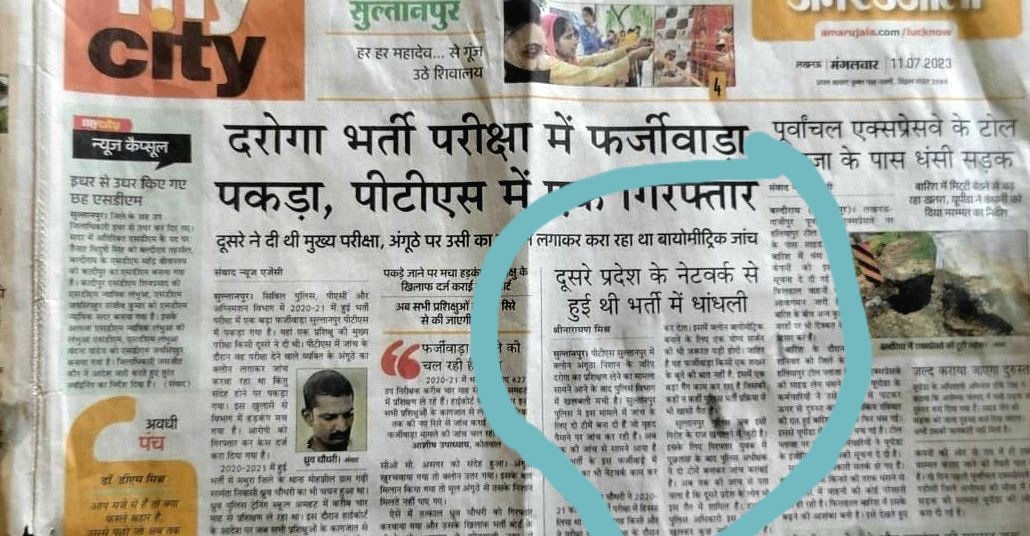 AdvHarsh95's tweet photo. #UPSI_NEEDS_CBI_INVESTIGATION
#UPSISCAM9534
वास्तव में यह सरकार केवल धर्म और नशा को बढ़ावा दे रही है क्योंकि यह जानती है लोग इससे बाहर आ गए तो शिक्षा गरीबी बेरोजगारी धांधली पर सवाल करेंगे
@bstvlive @RahulGandhi @UPTakOfficial @yadavakhilesh
@kmrvivek14 @ArvindKejriwal
20 लाख UPSI https://t.co/7lplkwiyw9