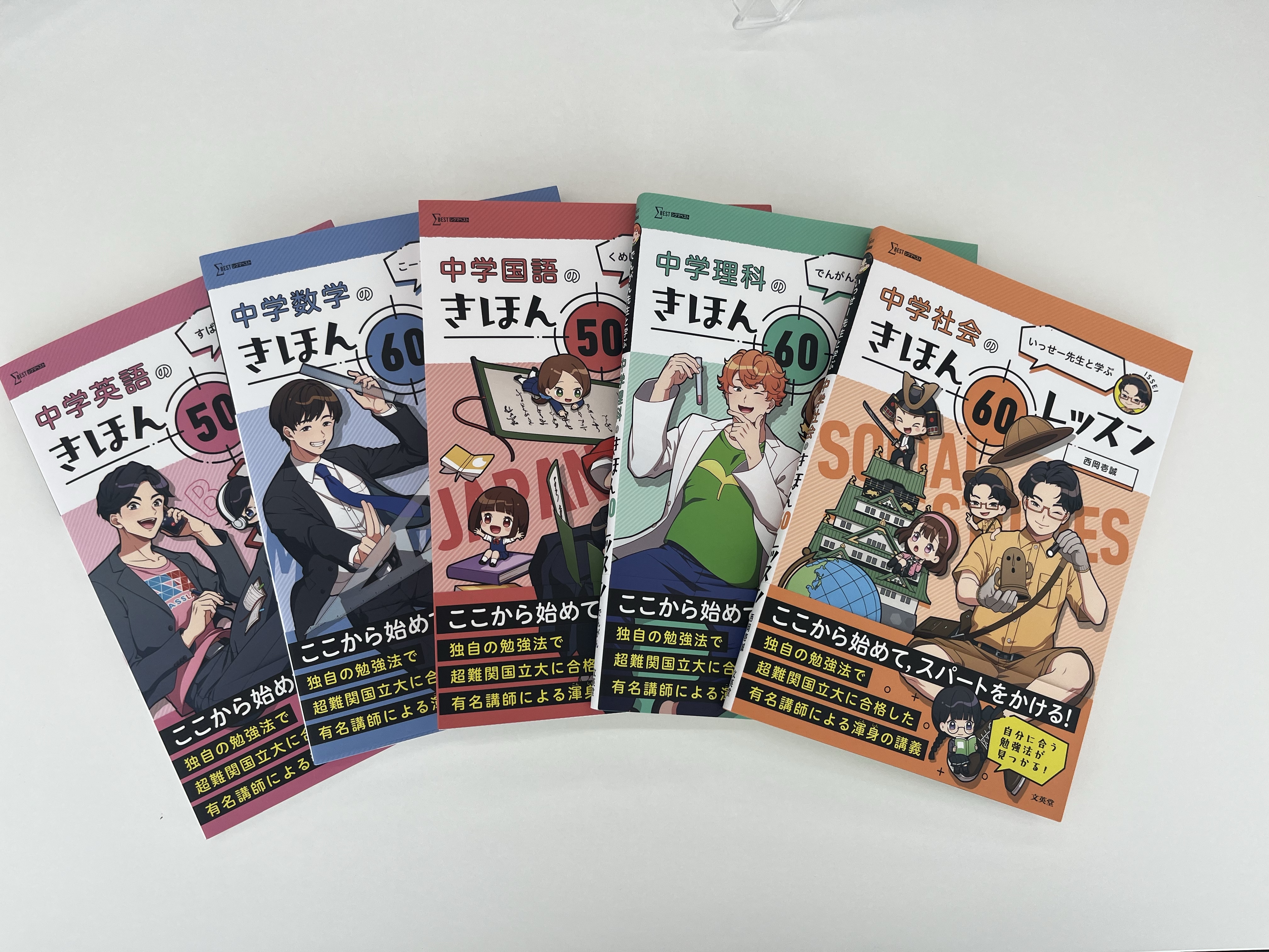【中古】 中学校学級担任必携 新版/文教書院/荻野一郎 fit=scale-down,w=1200