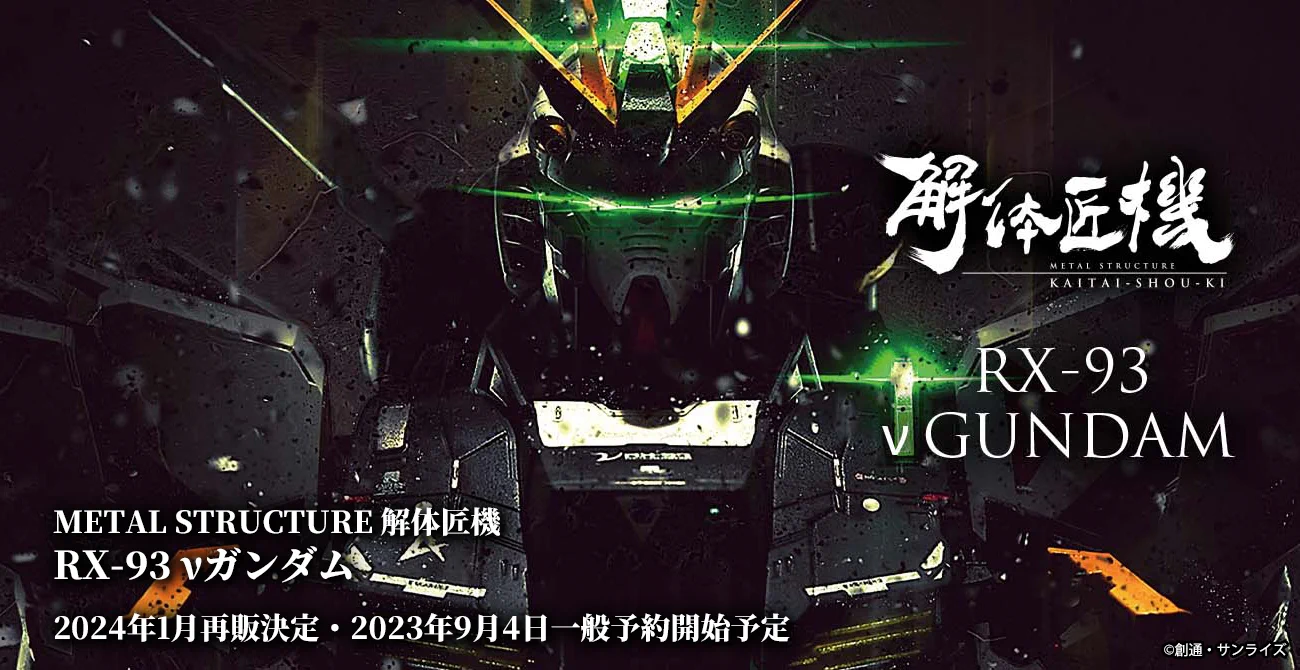 魂ネイションズ公式/BANDAI SPIRITS TAMASHII NATIONS OFFICIAL on X