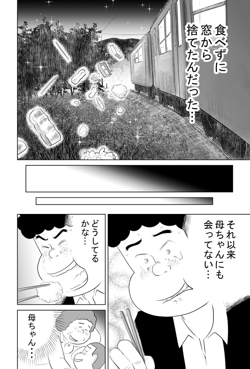 ④注文のない料理店『母の弁当』
最終話です

最後までお読みいただき
ありがとうございます
こちらのお話は
ぶんか社【ごはん日和】【絶品めし】にて
連載しております
どうぞよろしくお願いいたします 