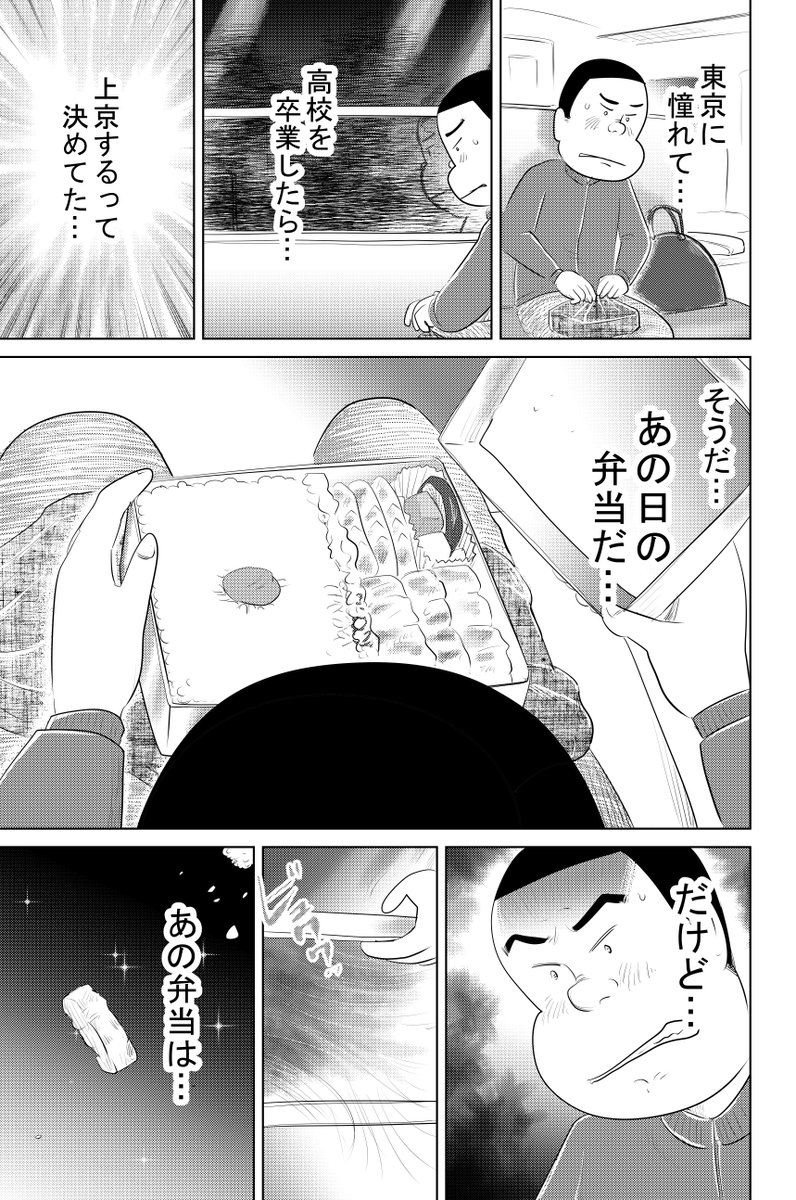④注文のない料理店『母の弁当』
最終話です

最後までお読みいただき
ありがとうございます
こちらのお話は
ぶんか社【ごはん日和】【絶品めし】にて
連載しております
どうぞよろしくお願いいたします 