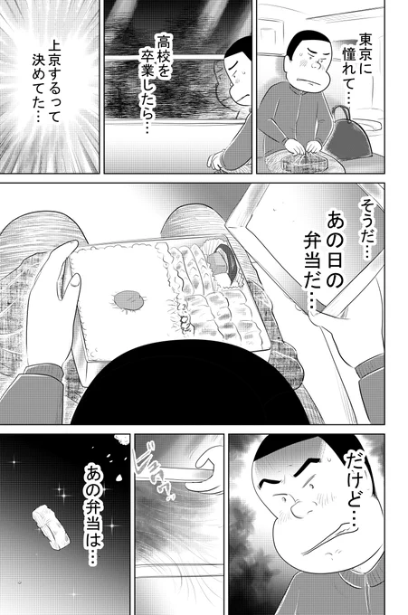 ④注文のない料理店『母の弁当』
最終話です

最後までお読みいただき
ありがとうございます
こちらのお話は
ぶんか社【ごはん日和】【絶品めし】にて
連載しております
どうぞよろしくお願いいたします 