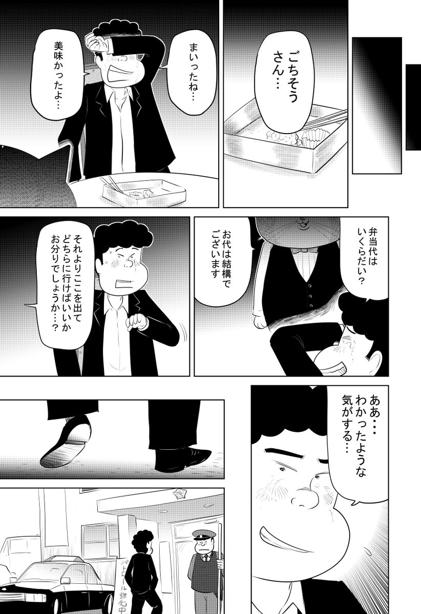 ④注文のない料理店『母の弁当』
最終話です

最後までお読みいただき
ありがとうございます
こちらのお話は
ぶんか社【ごはん日和】【絶品めし】にて
連載しております
どうぞよろしくお願いいたします 