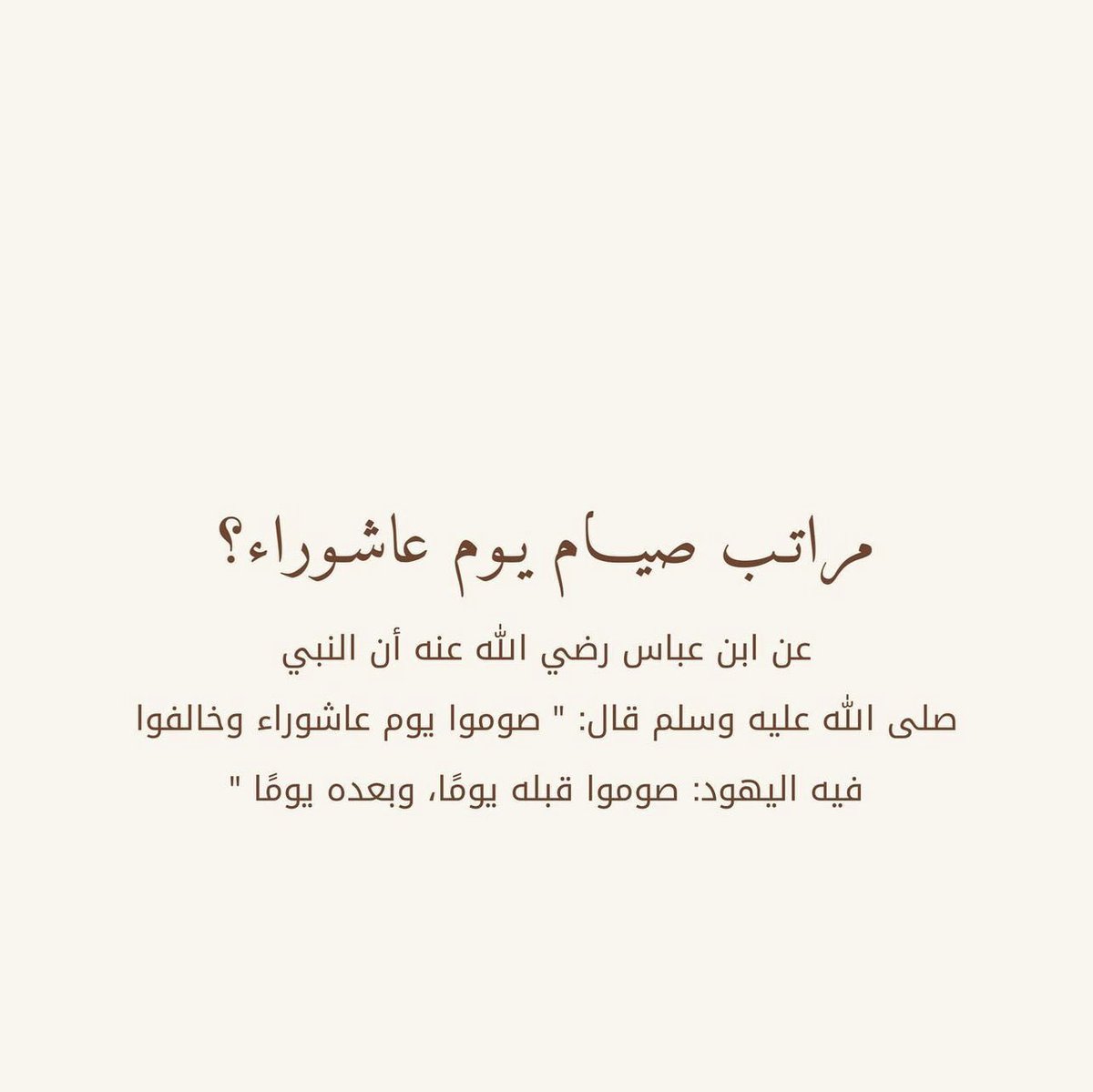 Mshari_9977's tweet photo. -

﴿وَذَكِّرْ فَإِنَّ الذِّكْرَىٰ تَنفَعُ الْمُؤْمِنِينَ﴾🌿🤍.

#لاتنسي_صيام_عاشوراء | #يوم_عاشوراء https://t.co/1wosAapgrQ