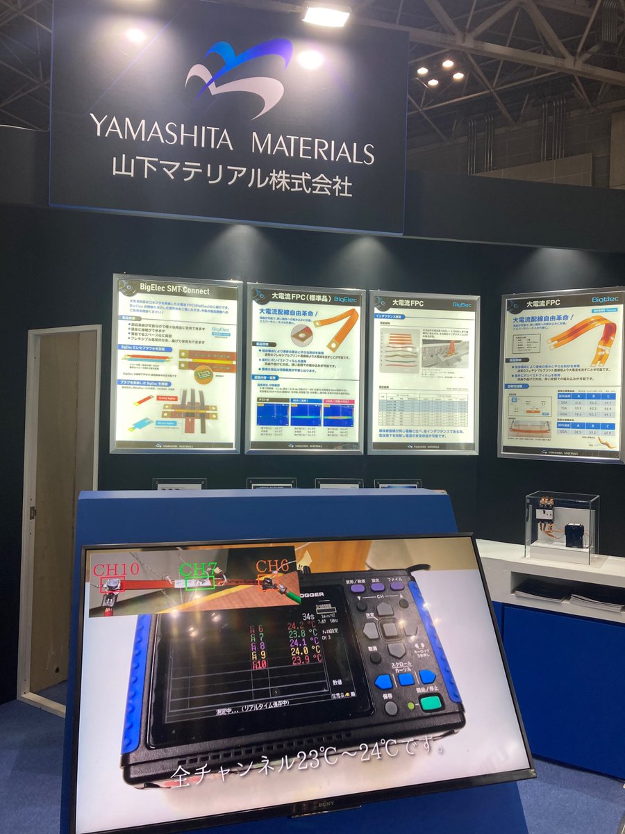 ym_flexpcb's tweet image. #テクノフロンティア2023 電源システム展　2日目🌞

本日もと東京ビッグサイト 東3ホール 【3E-14】にて大電流FPC⚡️BigElec⚡️を展示しております。

様々な層構成のサンプルを自由に曲げたり折ったり出来ます。

#TECHNOFRONTIER2023 へお越しの際は、大電流FPC⚡️BigElec⚡️を体感しに来てください🙇‍♀️🙇