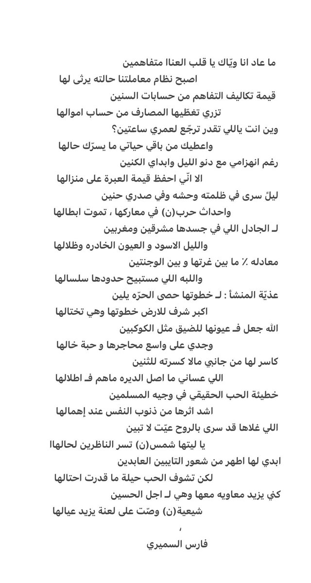 فارس السميري tweet media