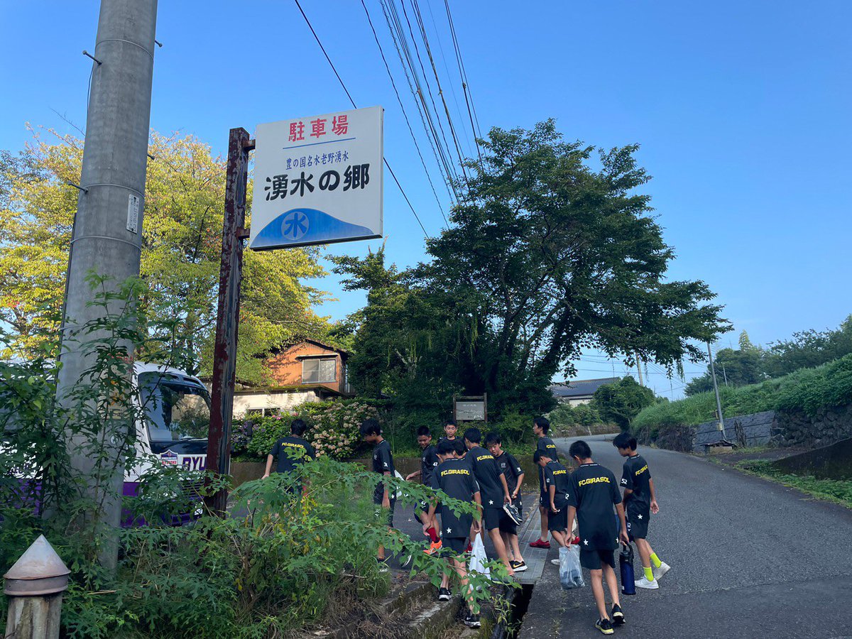 FcGirasol's tweet photo. U13 大分合宿
朝んぽ、朝ラン、アイシング、朝ごはん https://t.co/B42s37hA2Y