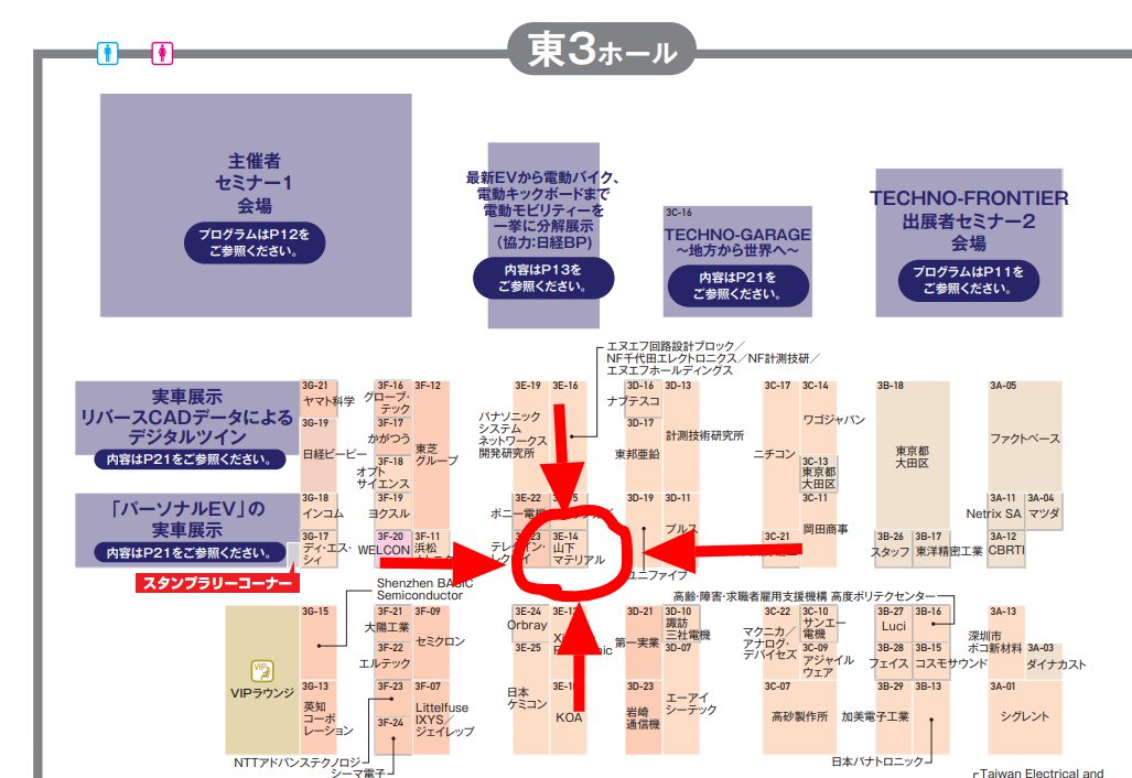 ym_flexpcb's tweet image. #テクノフロンティア2023 電源システム展　2日目🌞

本日もと東京ビッグサイト 東3ホール 【3E-14】にて大電流FPC⚡️BigElec⚡️を展示しております。

様々な層構成のサンプルを自由に曲げたり折ったり出来ます。

#TECHNOFRONTIER2023 へお越しの際は、大電流FPC⚡️BigElec⚡️を体感しに来てください🙇‍♀️🙇