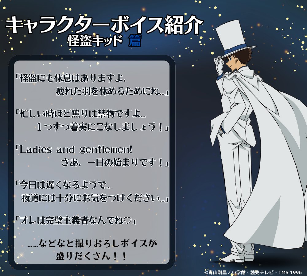 キャラクターボイス紹介♪】 アラームや予定をボイスでお知らせ！ 「名