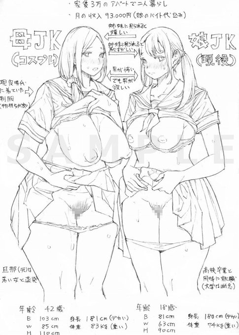 安月給だけど、二人とも養いたい。 