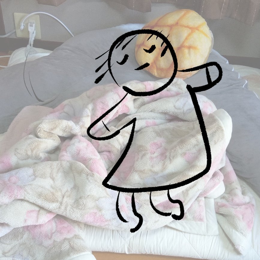 「最近はお布団を折りたたんだままこんな感じで寝ています(毛布は体の上)ちょっと横に」|愛ちん（ゆめみ愛）のイラスト