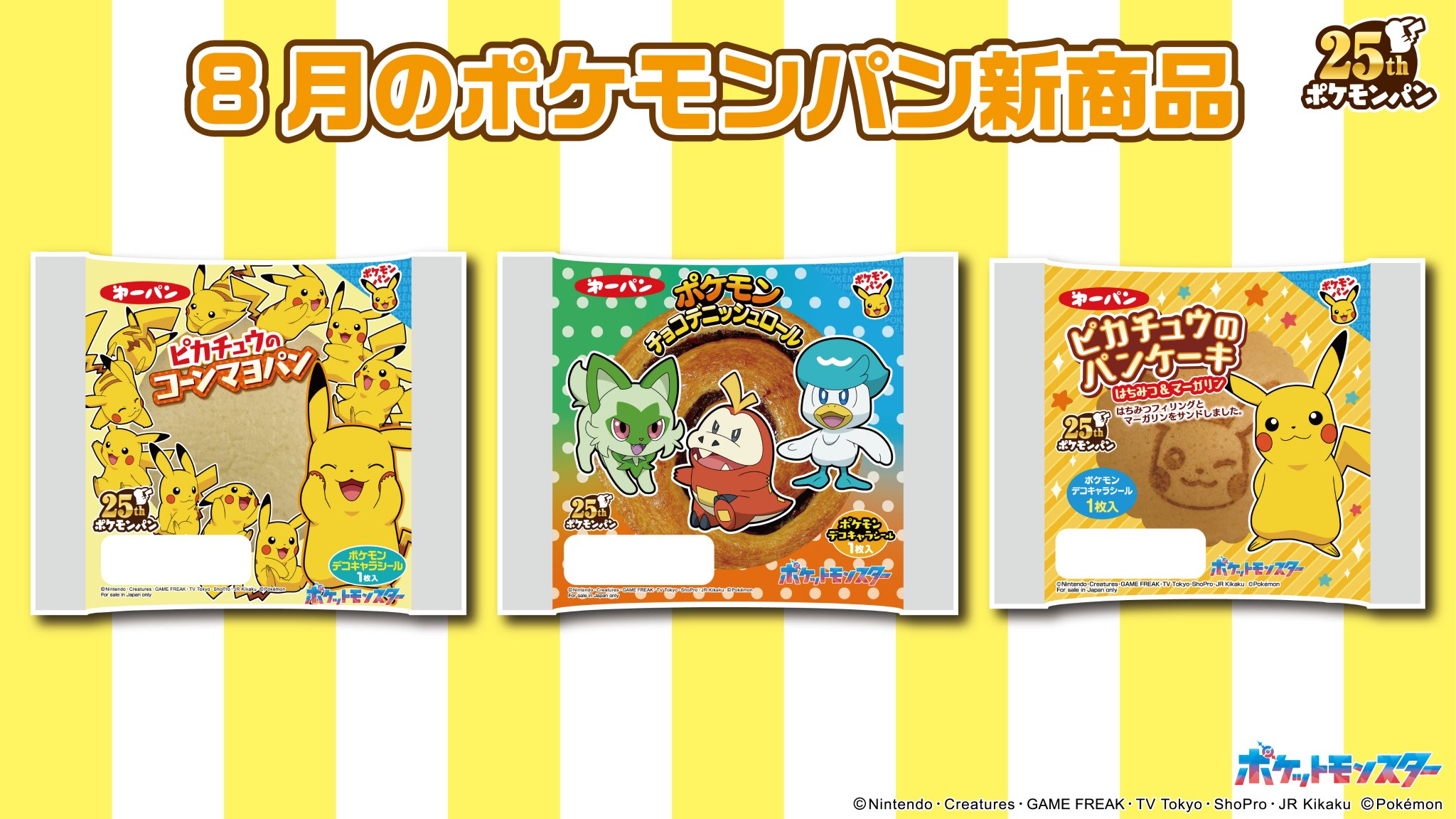 明治乳業 ポケモンセル画 & 第一パン ポケモンシール100枚 明治乳業 ポケモンセル画 & 第一パン ポケモンシール100枚 商品